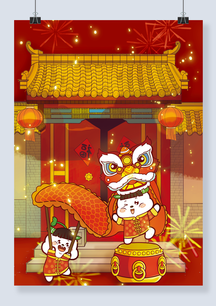 新年快乐海报