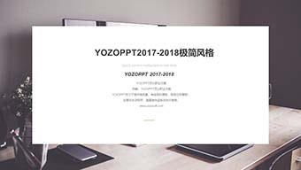 电脑信息PPT模板