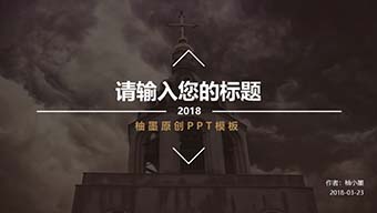 欧洲风旅游主题简约PPT模板