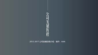 灰色大气精英科技主题PPT模板