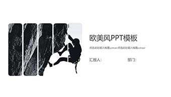 蓝色清爽简洁欧美风PPT模板