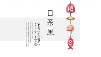 粉色可爱插画日系风PPT模板