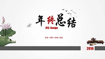 中国风年终总结荷花PPT模板