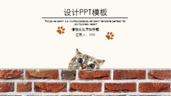 红砖背景卡通风猫咪主题PPT模板