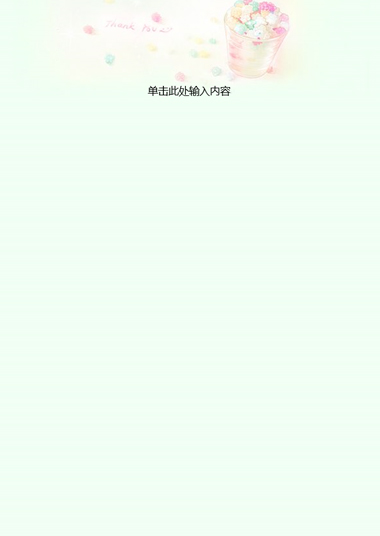 爆米花模板