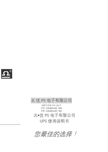 产品说明书