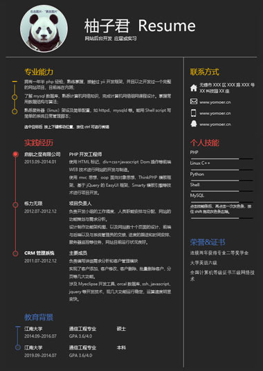 灰色商务风扁平化个人简历模板