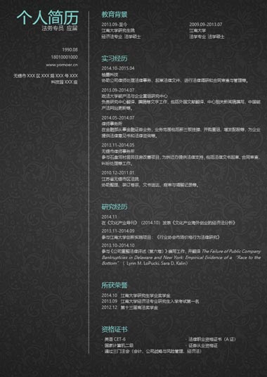 黑色商务风扁平化个人简历模板