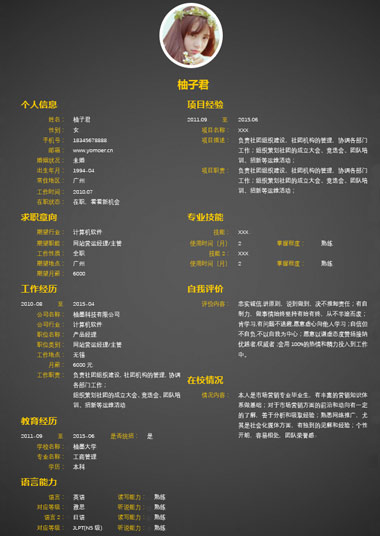 灰色扁平化简约个人简历模板