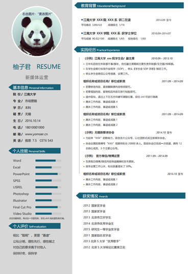 灰蓝色扁平化简约风个人简历模板
