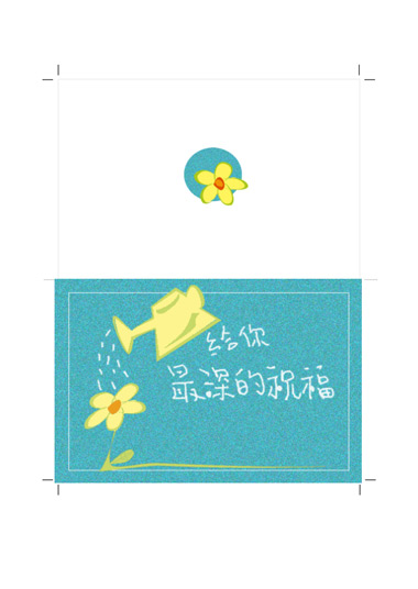 祝福贺卡模板