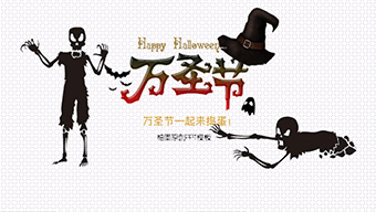 圆点背景万圣节活动规划PPT模板