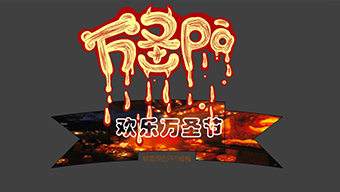 深灰背景万圣节市场营销分析PPT模板