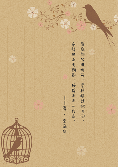 七夕情人节古风信纸