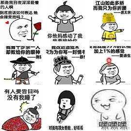 暴漫撩妹1