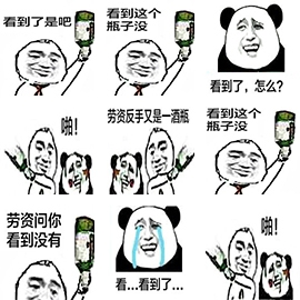 暴漫斗图2