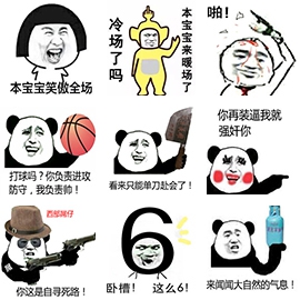 暴漫斗图3