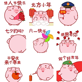 派派猪节日表情2
