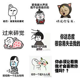撩汉2