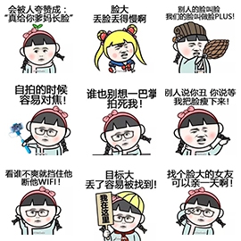 脸大的优势