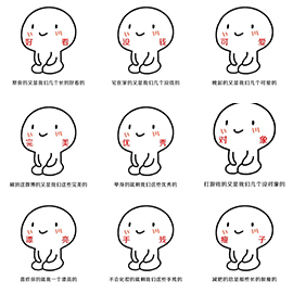 跪坐小人可爱表情