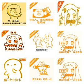 金光闪闪VIP表情包