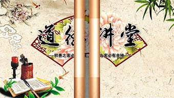 中国风道德讲堂课件PPT模板
