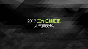 酷黑大气工作总结PPT模板
