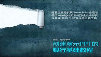 企业培训模板32