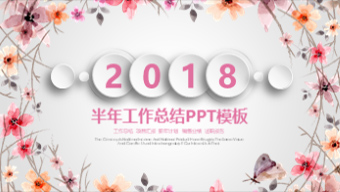 半年工作总结PPT模板