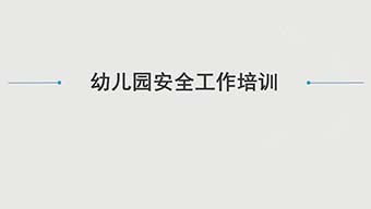 企业培训模板33
