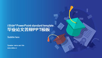 【iSlide出品】毕业答辩PPT模板-49
