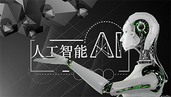 黑白AI人工智能科技风PPT模板