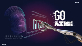 紫色渐变人工智能科技风PPT模板