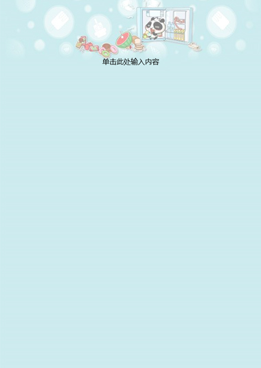 nono偷吃篇模板
