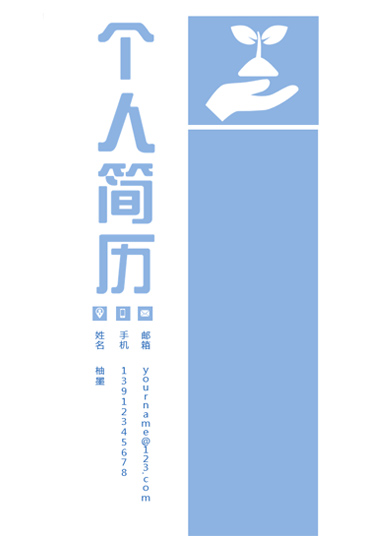 淡蓝医学检验专业简历模板