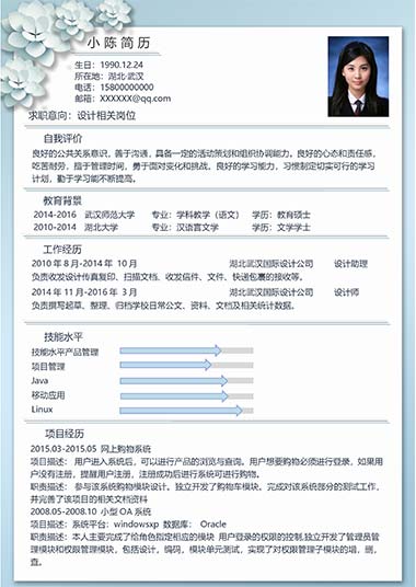 设计师淡蓝色清新简历模板